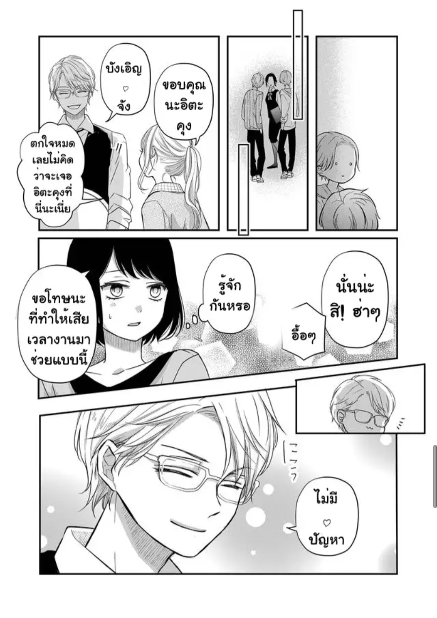 Yamada kun to Lv999 no Koi wo Suru 33 (11)