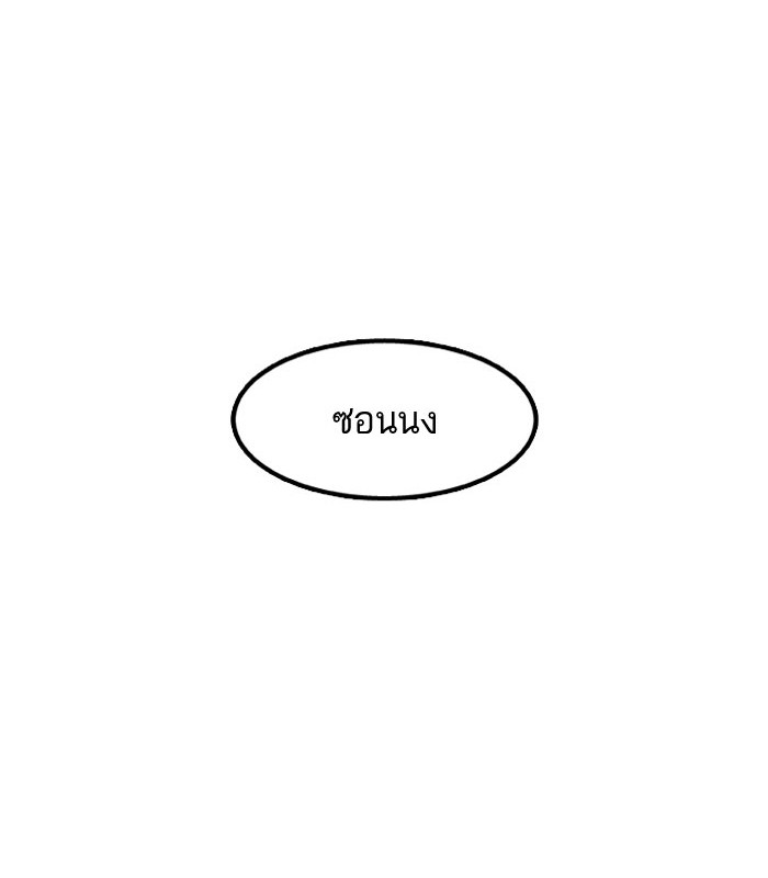 Lookism 146 108