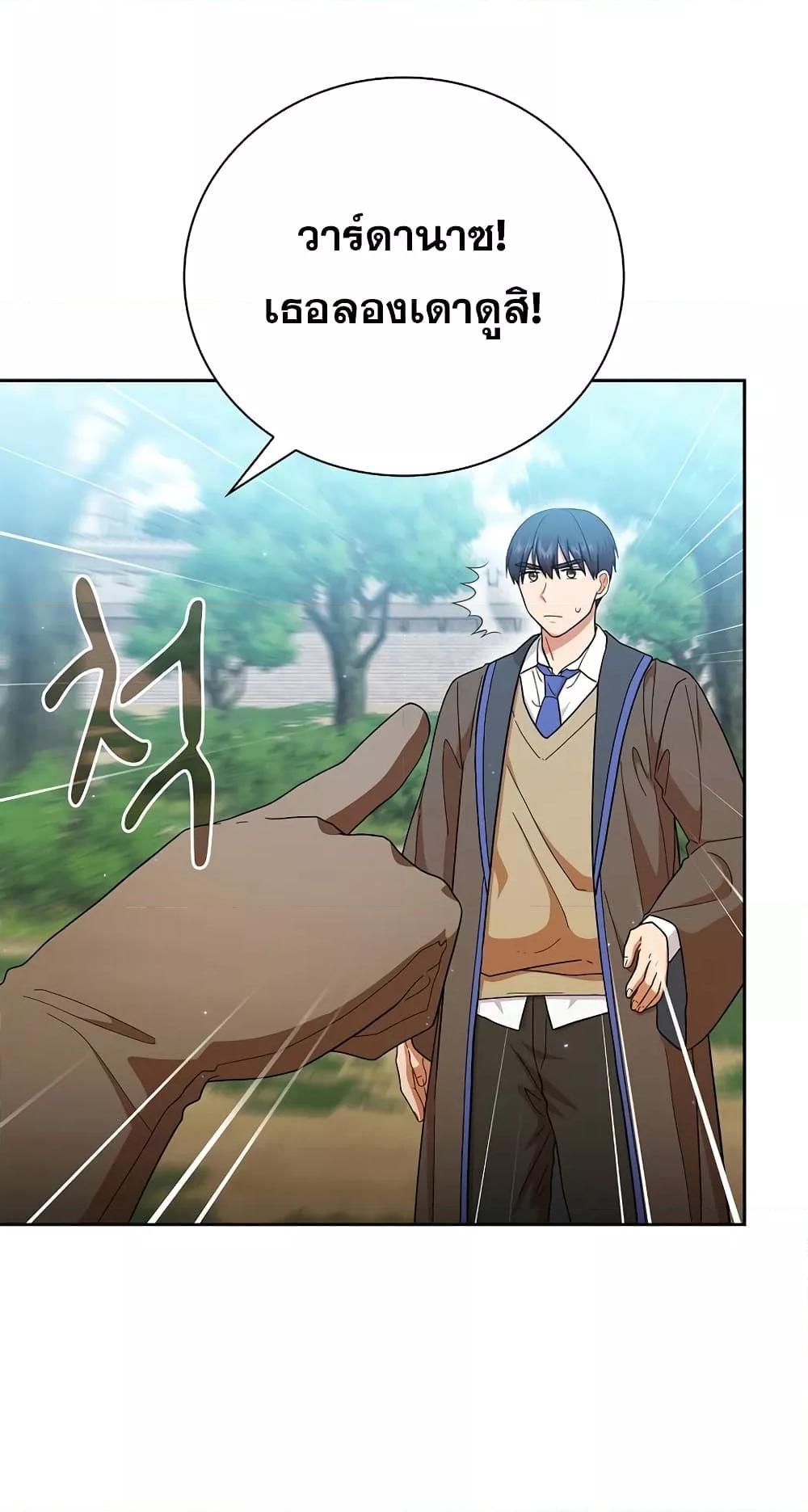 Life of a Magic Academy Mage 35 32