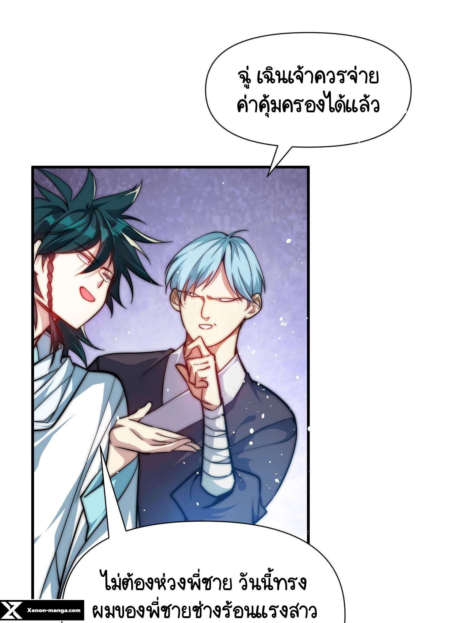 I Have No Talent for Cultivation So I Summon Gods Instead 1 (14)