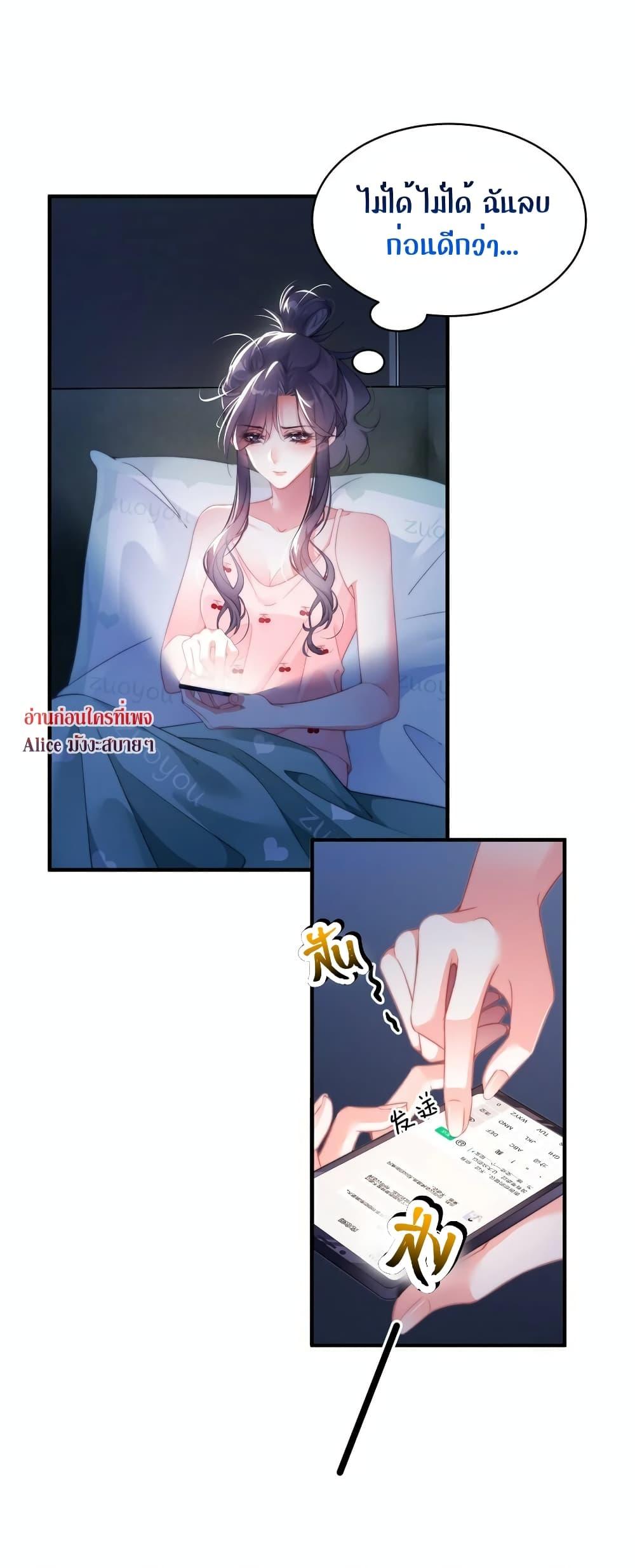 It Turned Out That You Were Tempted First ตอนที่ 15 (19)