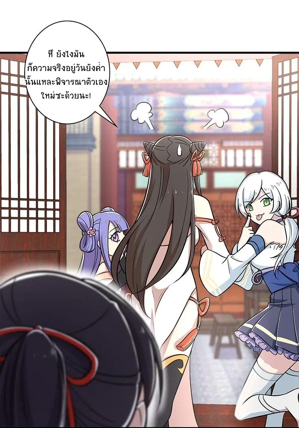 The Martial Emperor’s Life After Seclusion ตอนที่ 16 (33)