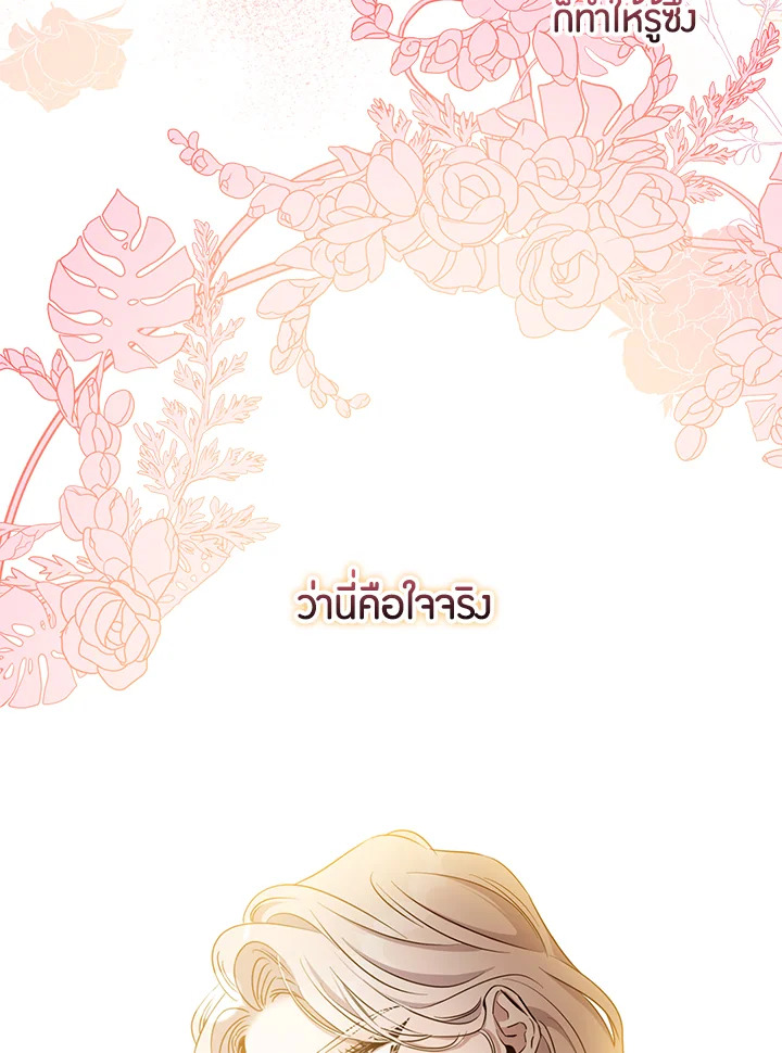 The Taming of the Tyrant 57 44