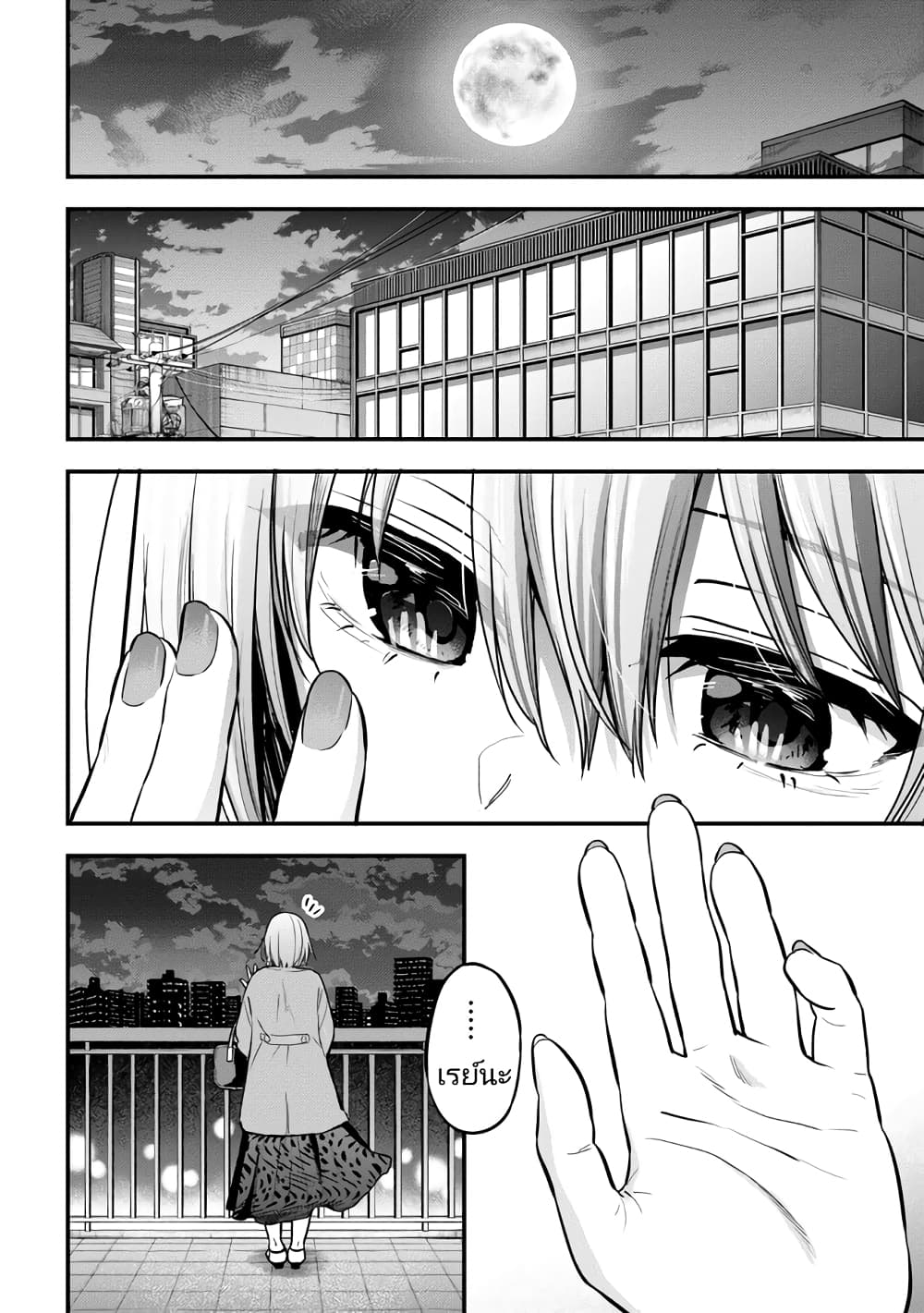 Kanojo ni Uwaki Sareteita Ore ga, Koakuma na Kouhai ni Natsukareteimasu ตอนที่ 17 (36)