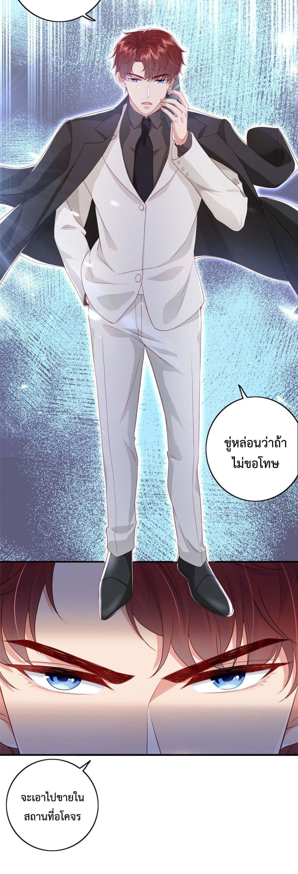 Declaration of love ตอนที่ 11 (26)