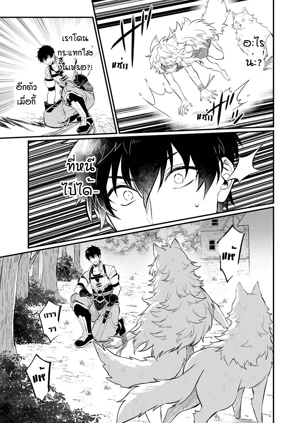 Hen na Ryu to Moto Yuusha 3.1 (23)