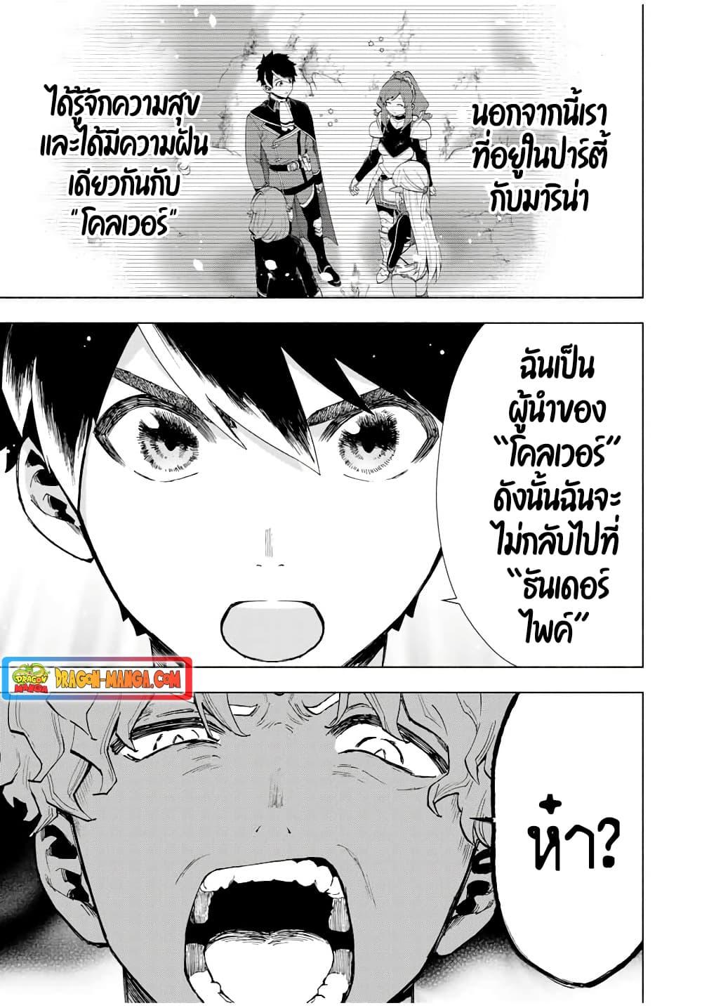 A Rank Party wo Ridatsu Shita Ore wa18 (5)