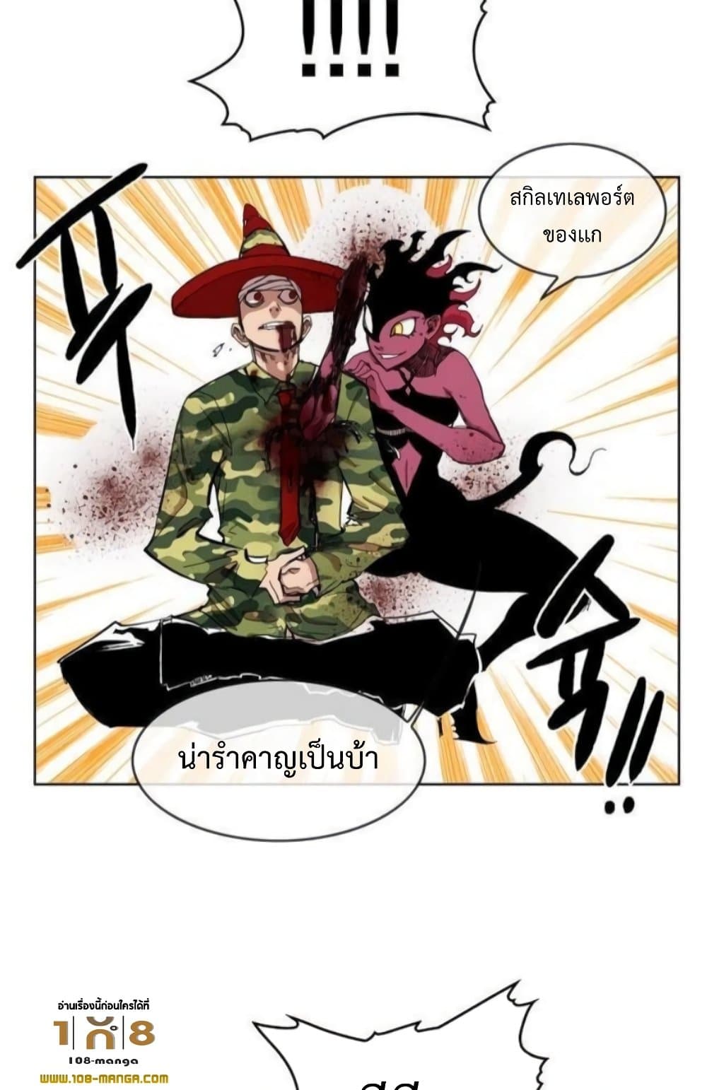 Hardcore Leveling Warrior ตอนที่ 37 (58)