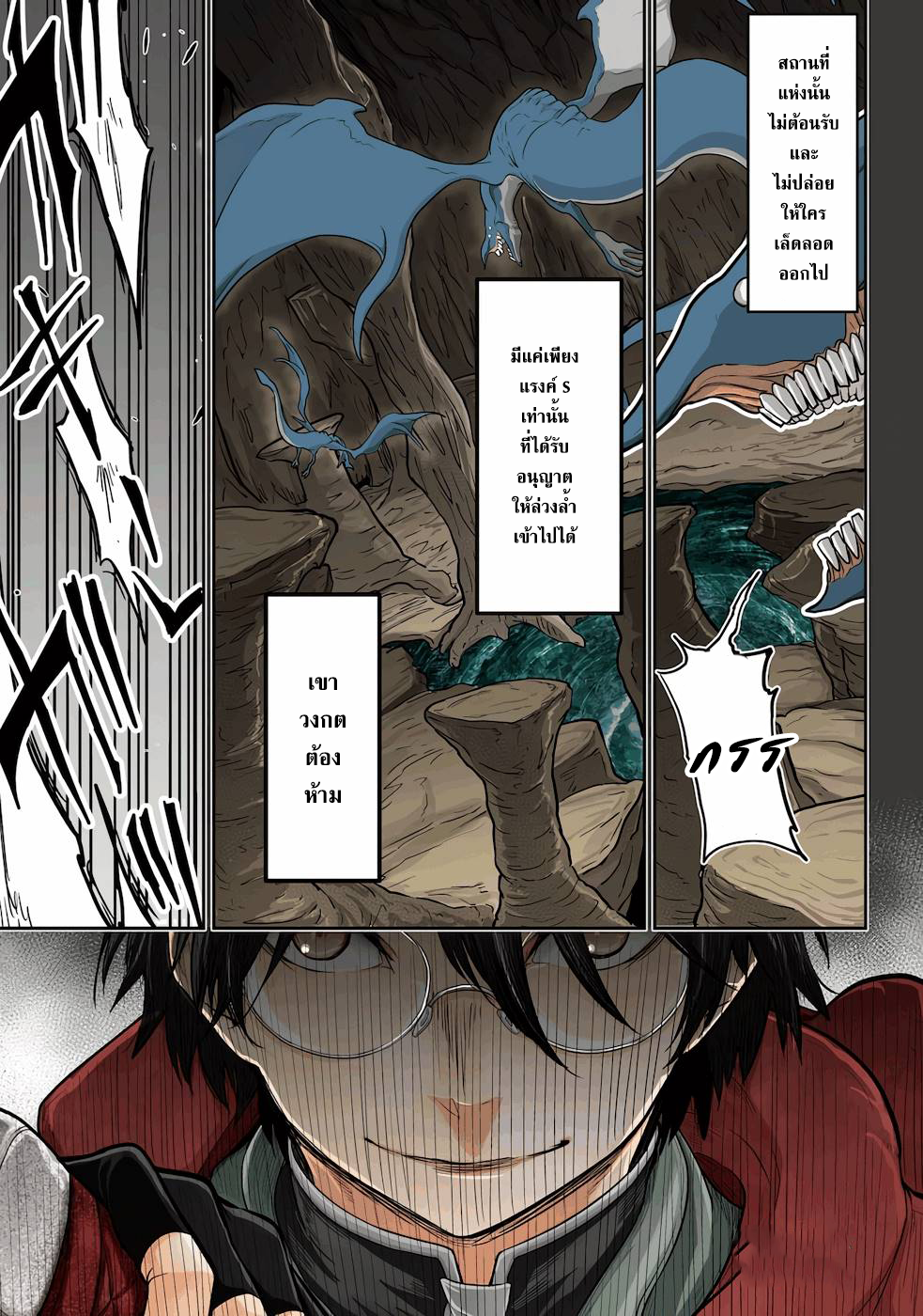 Saikou nando meikyuu 1 (2)