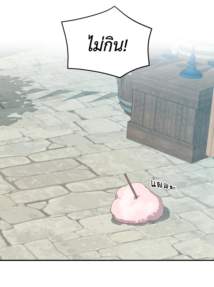 Beware of the Brothers 9 59