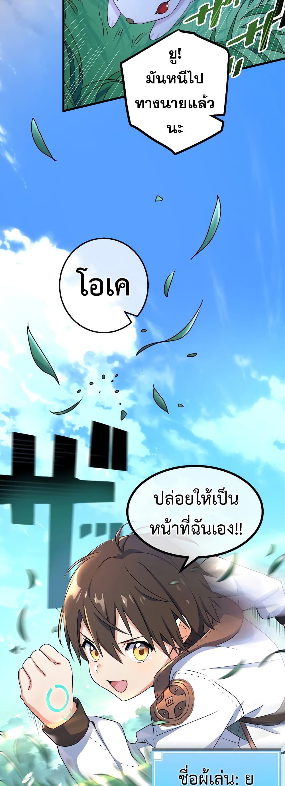 Demons’ Crest ตอนที่ 1 (4)