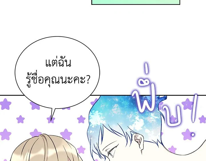 The Viridescent Crown 16 053