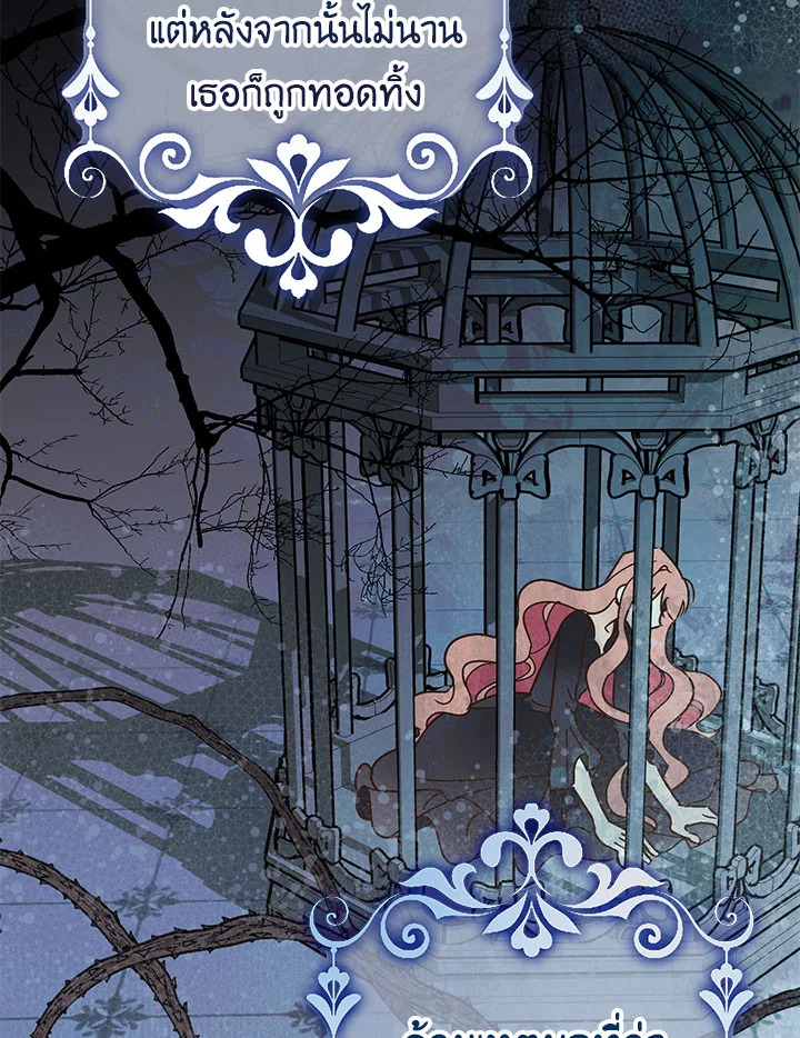 The Tyrant’s Tranquilizer 1 074