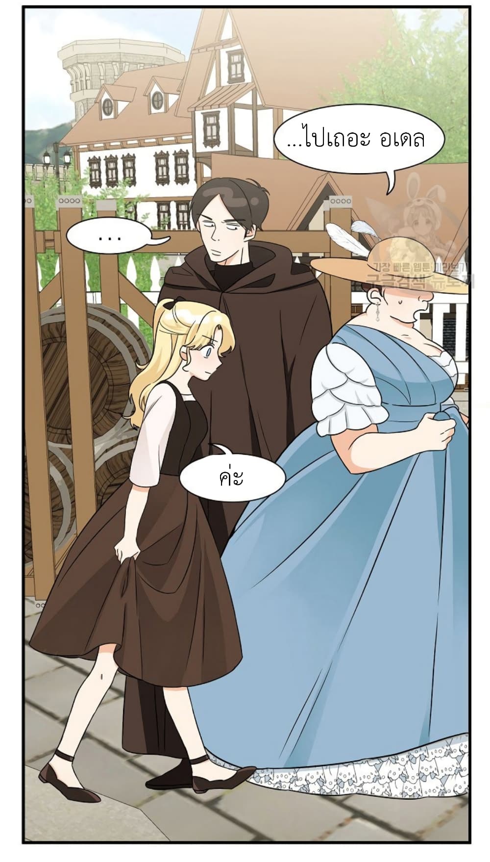 Raising a Dragon Prince ตอนที่ 8 (39)