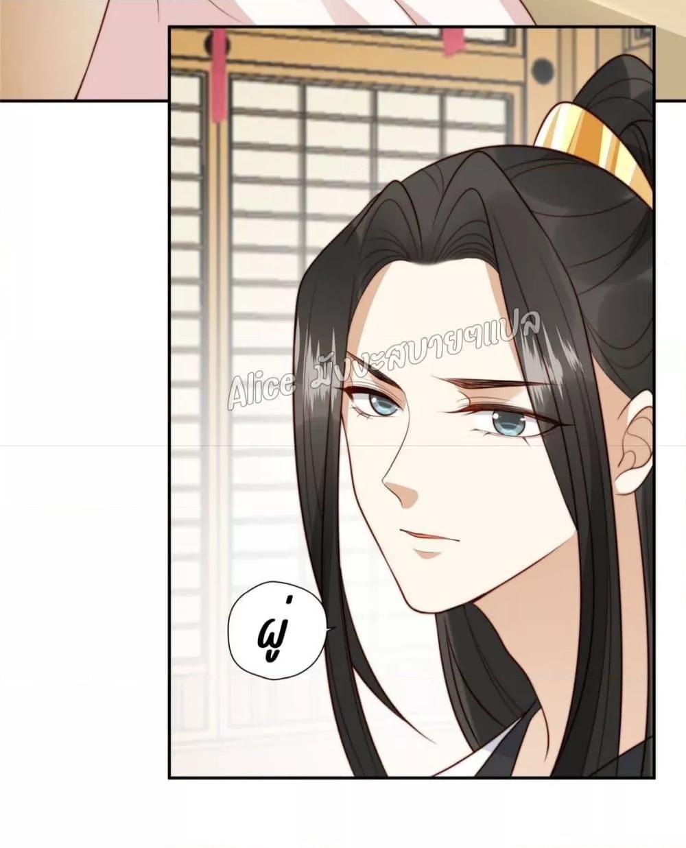 After The Rotten, I Control The Prince’s Heart 31 (21)