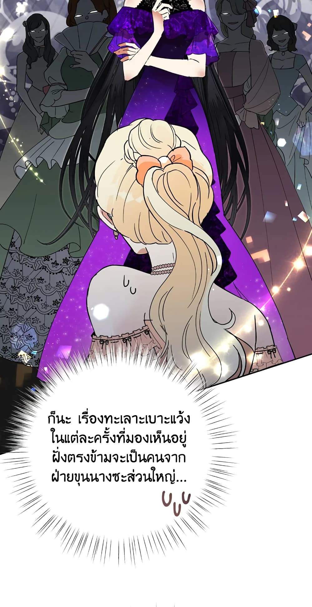 Today the Villainess Has Fun Again à¸•à¸­à¸™à¸—à¸µà¹ˆ 15 (19)