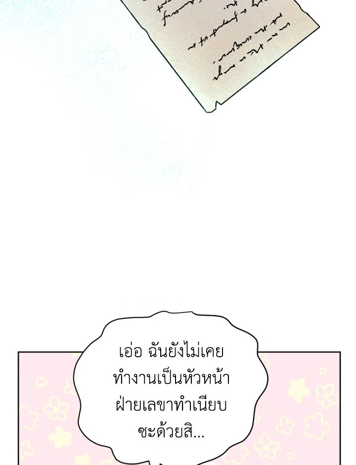 The Princess' Double Life 9 046
