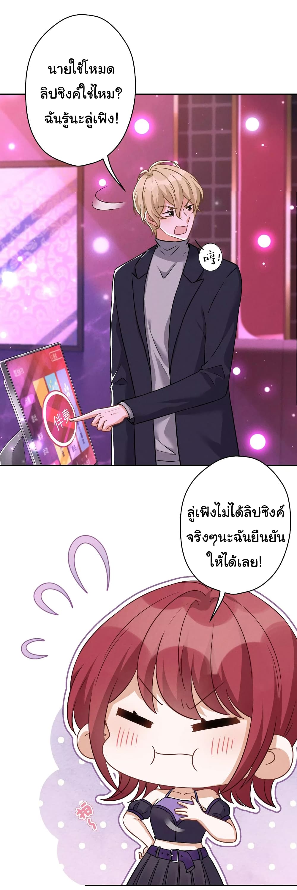 Lu Feng is the Best Son in law 149 (4)
