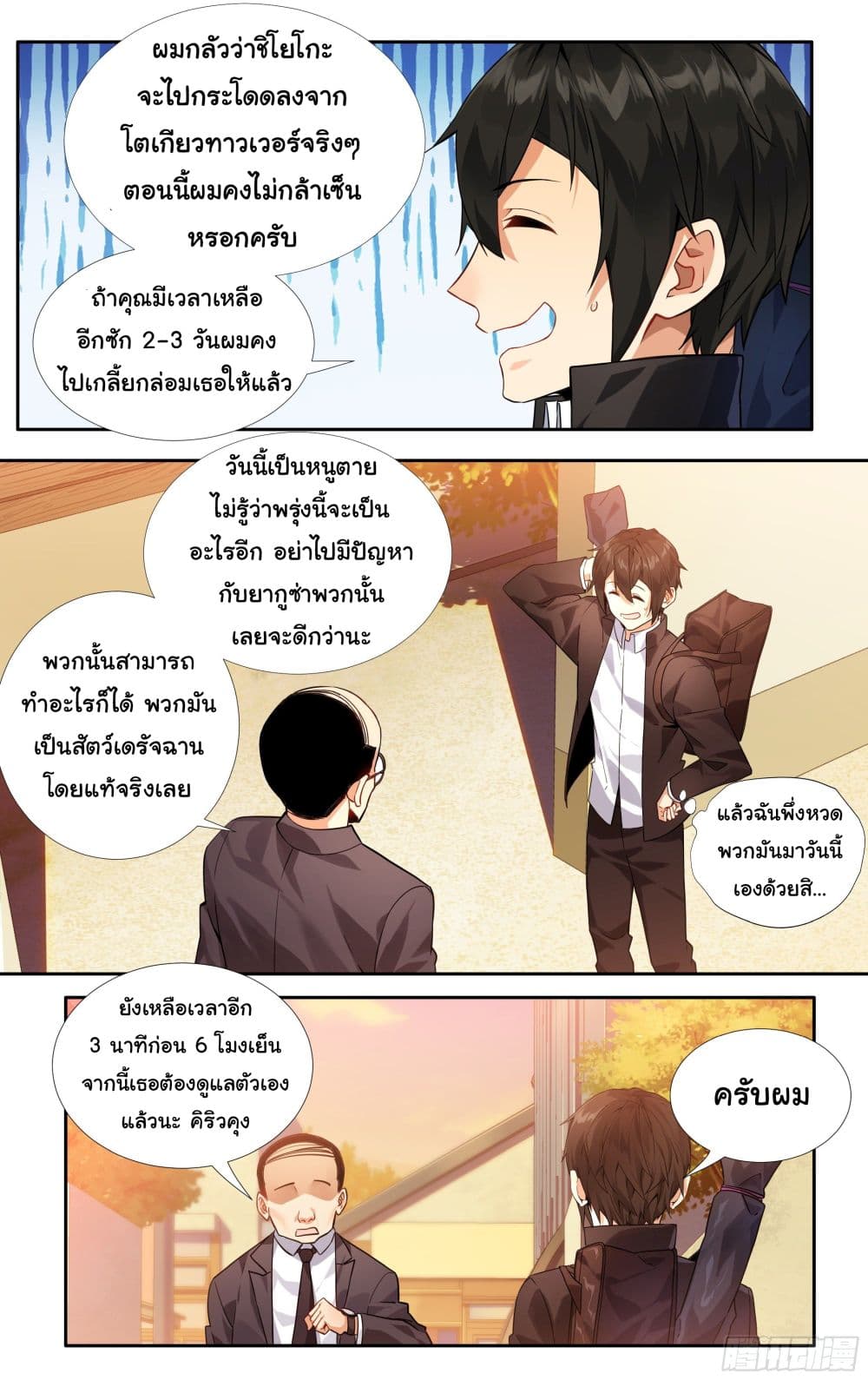 I Teach Kendo in Tokyo 7 18