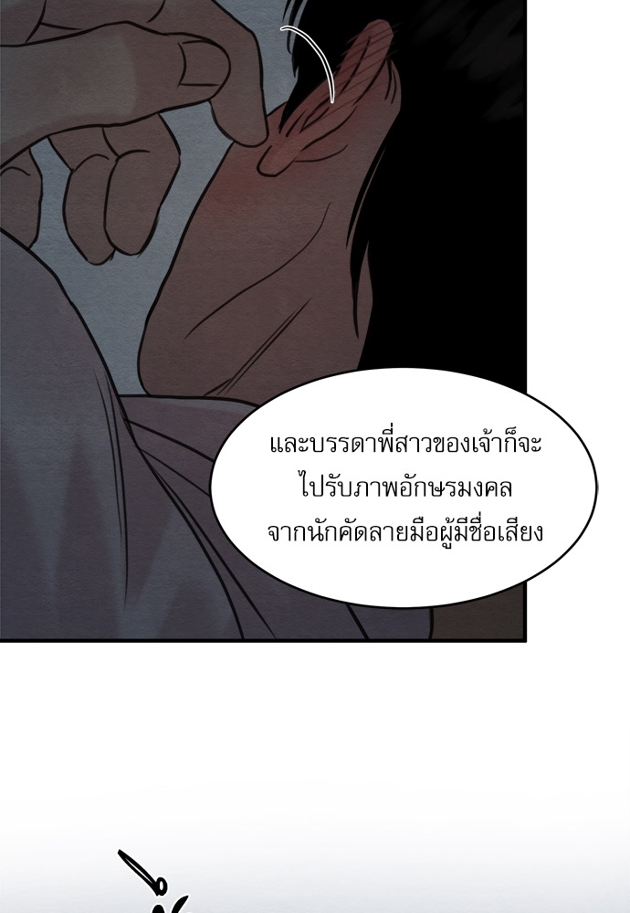 Painter of the Night 77 73