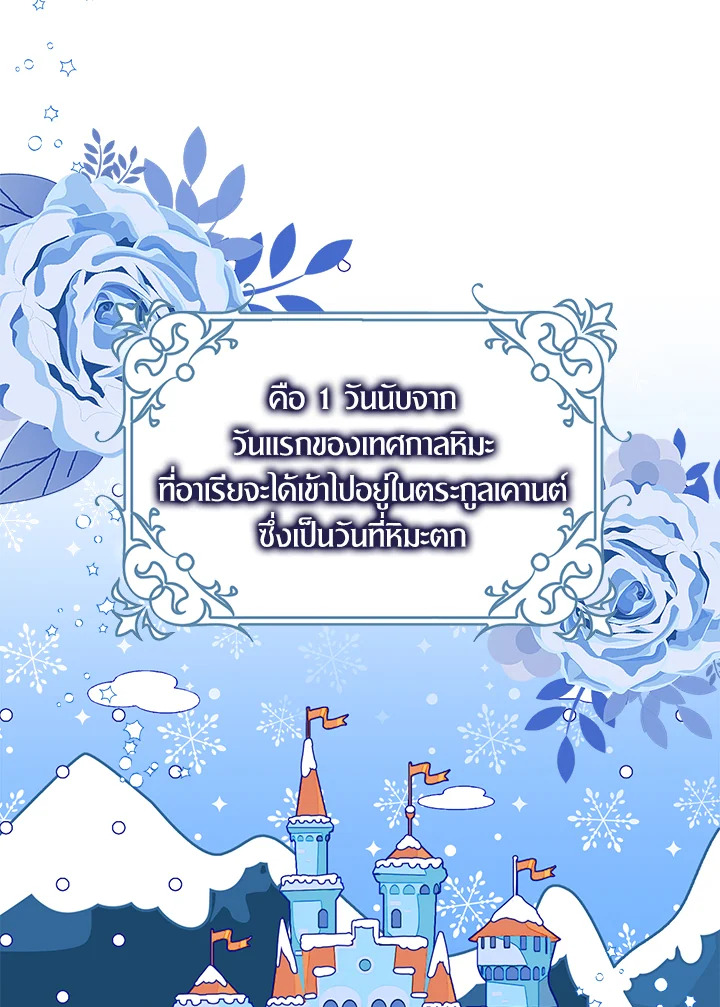 I Tried to Be a Loyal Sword 10 017