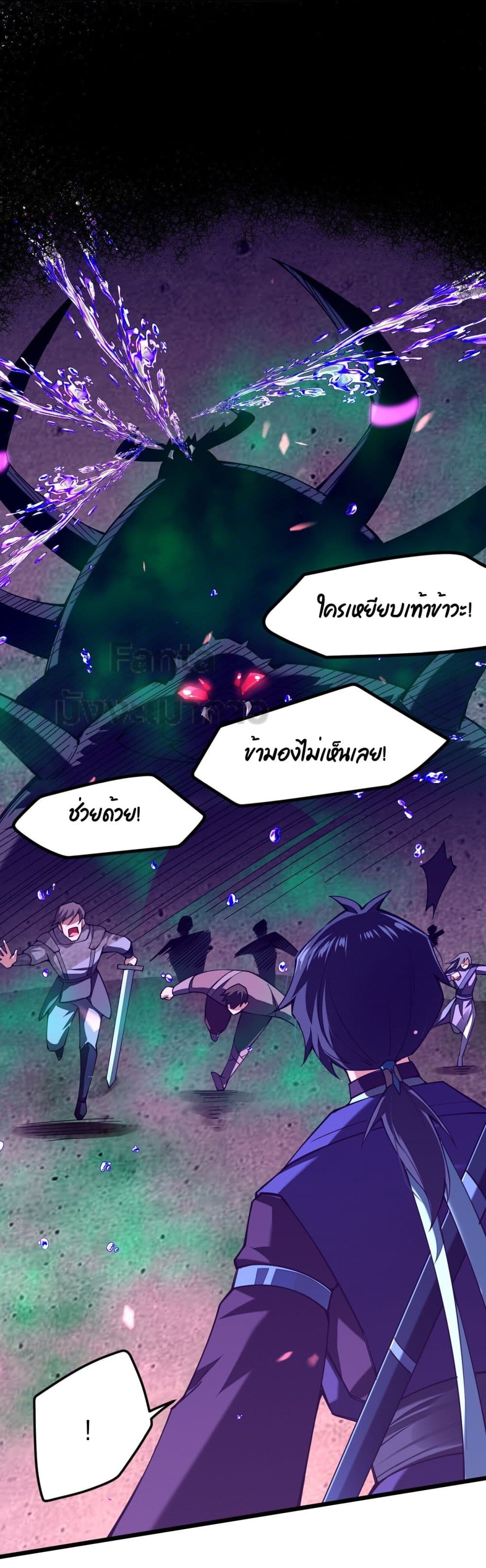 Sword God’s Life Is Not That Boring ตอนที่ 24 (56)