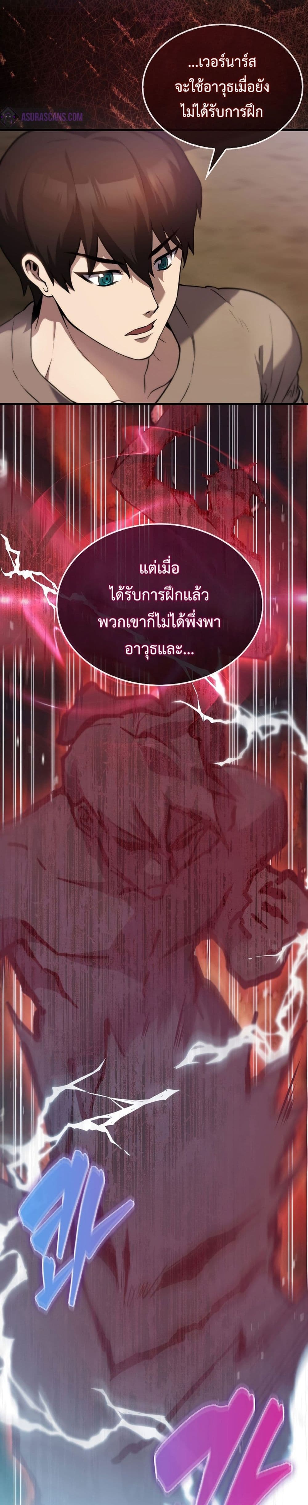 The Extra is Too Strong à¸•à¸­à¸™à¸—à¸µà¹ˆ 2 (24)