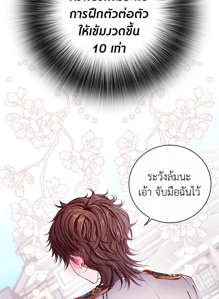 I Woke Up as the Ugly Duckling 66 010
