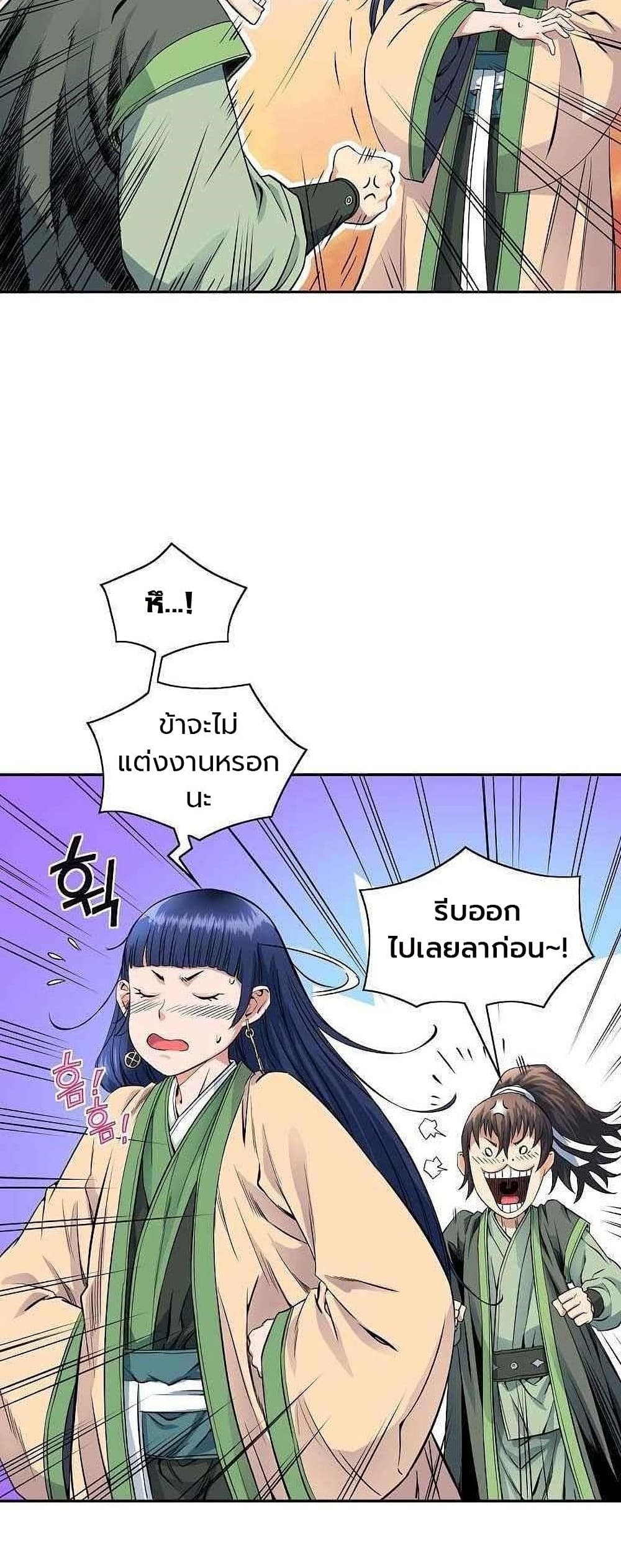 The Scholar Warrior เธ•เธญเธเธ—เธตเน 17 (19)