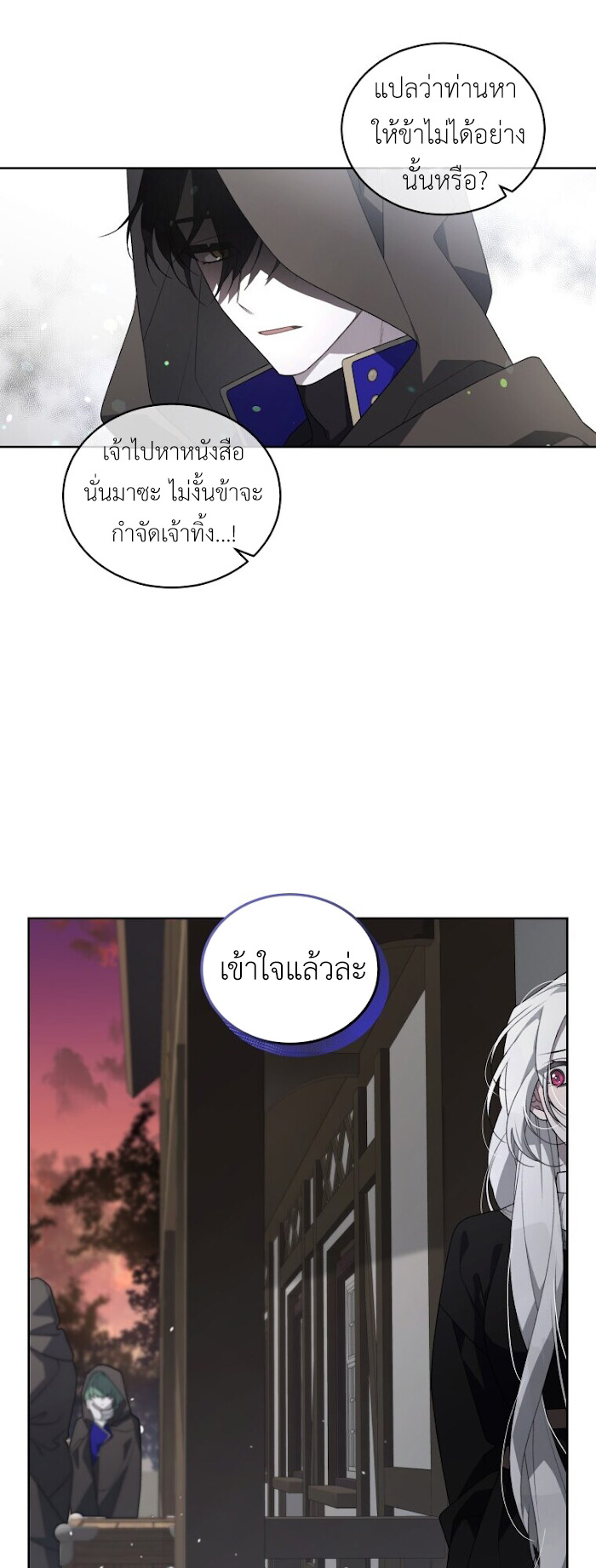 The Beast Tamed by the Evil Woman 14 (23)