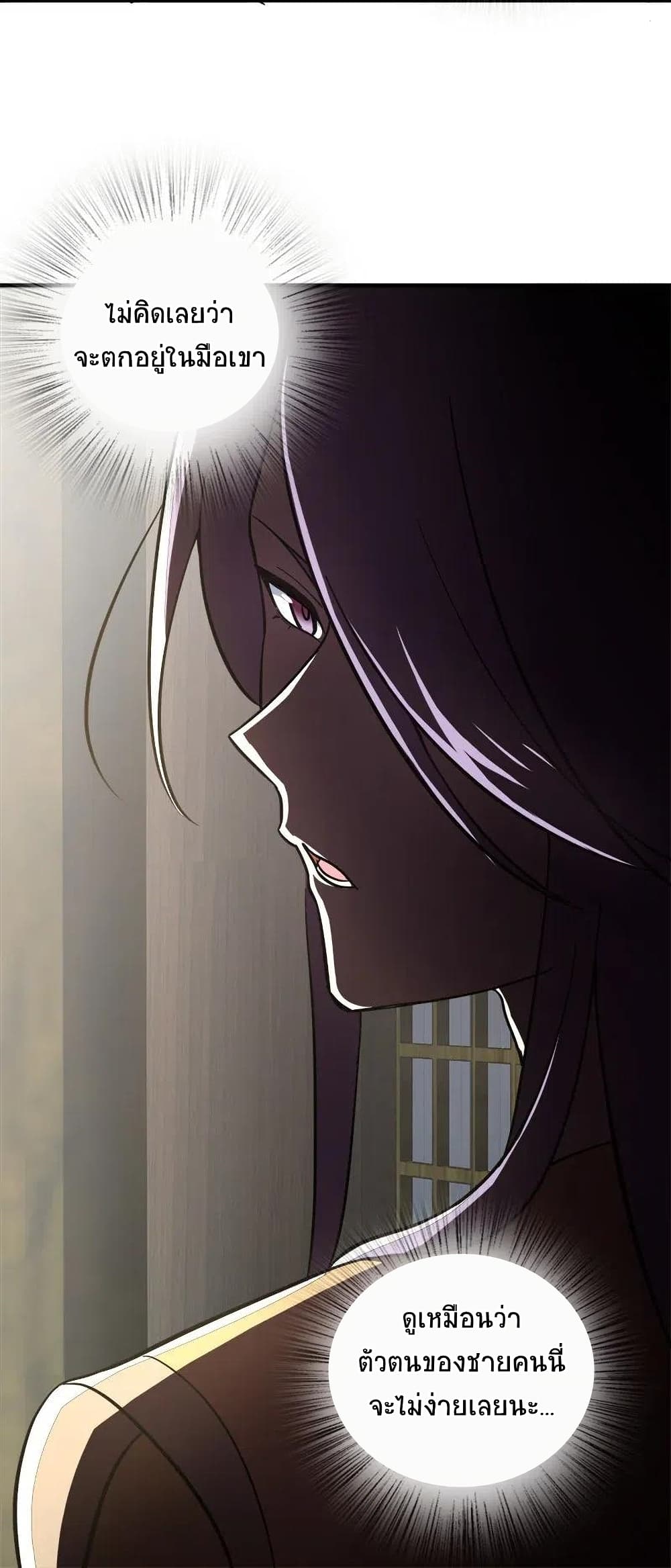 The Martial Emperor’s Life After Seclusion ตอนที่ 17 (41)