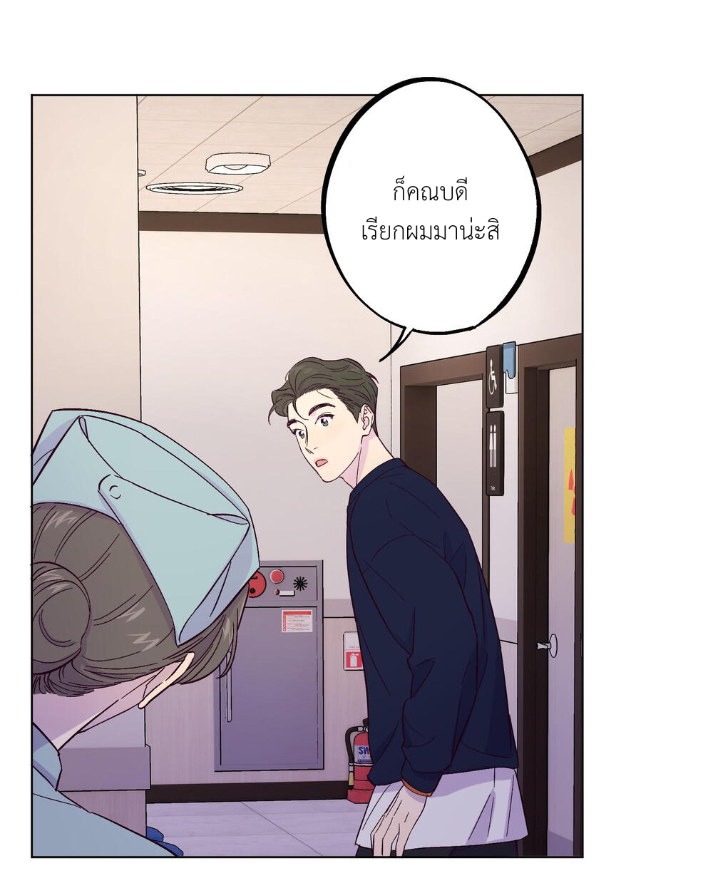 กับดักหมอเจ้าเล่ห์ 4 18