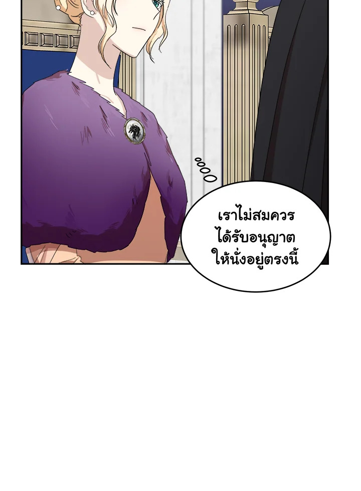 The Villainess Lives Twice 59 80
