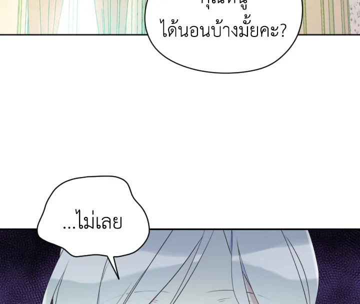 I Became the Male Lead's Step Mother 4 02