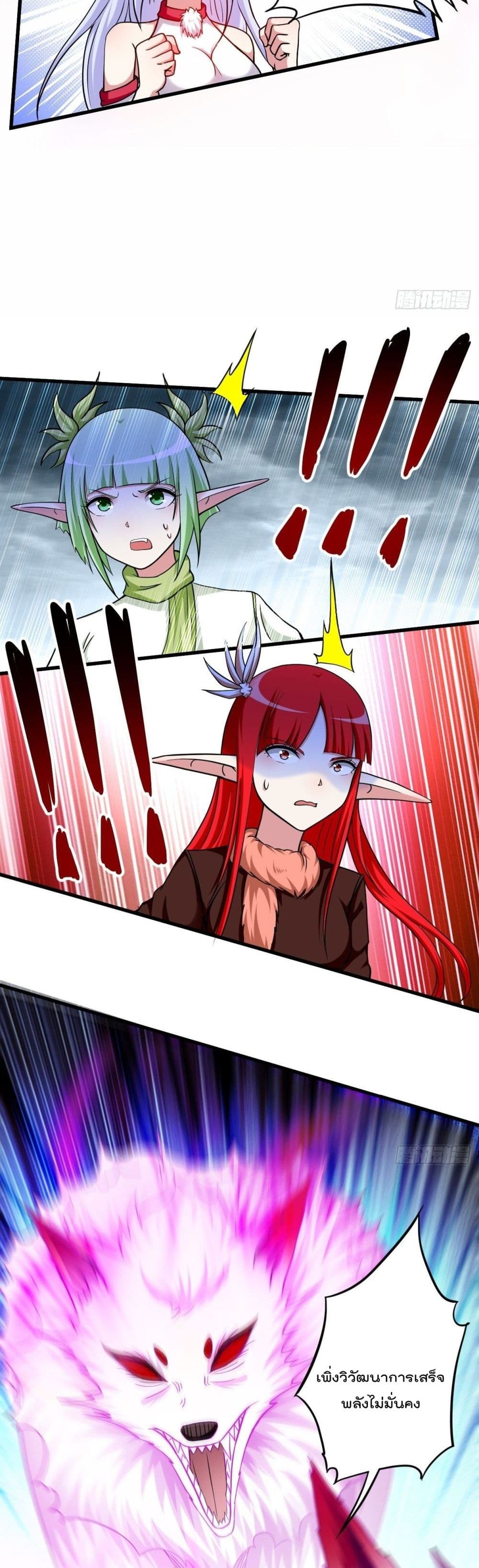 My Disciples Harem is Immortal 161 (6)