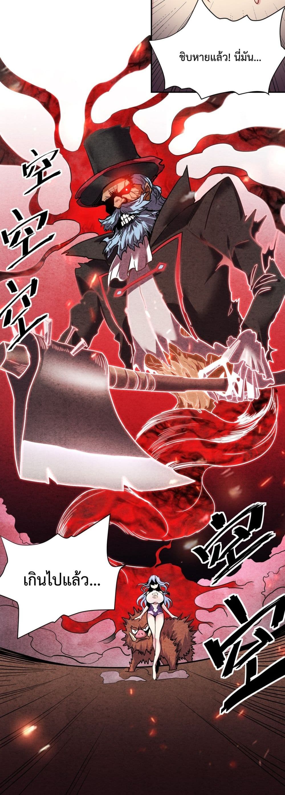 After The Dragon Slaying Knight 16 (27)