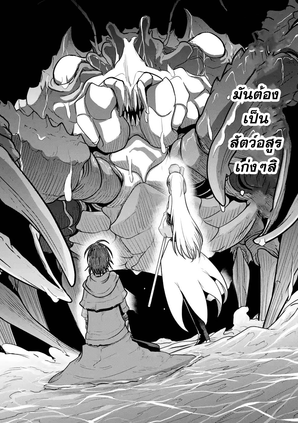 Saikou nando meikyuu de party 4 (22)