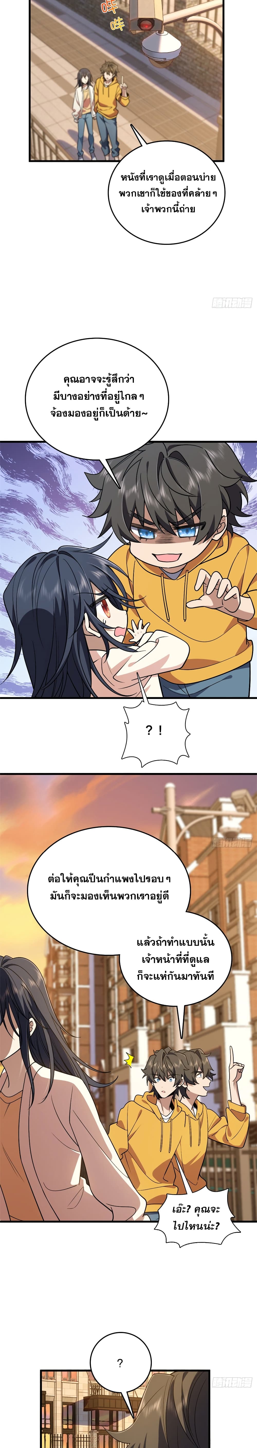 My Wife came from A Thousand Years Ago ตอนที่ 10 (11)