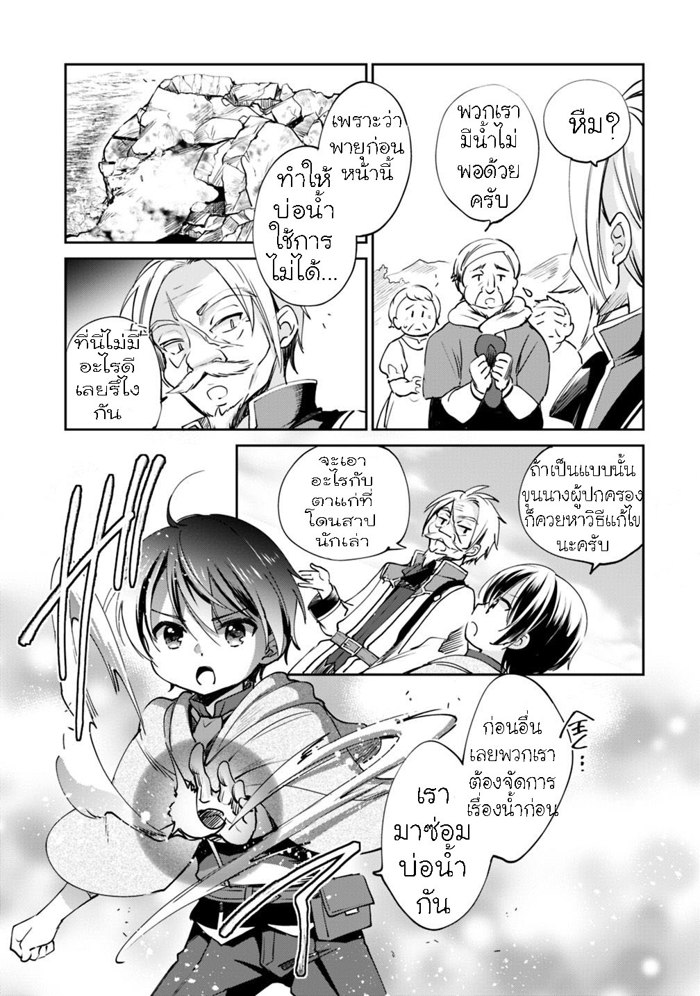 Zennin Ossan Umarekawattara 18 03