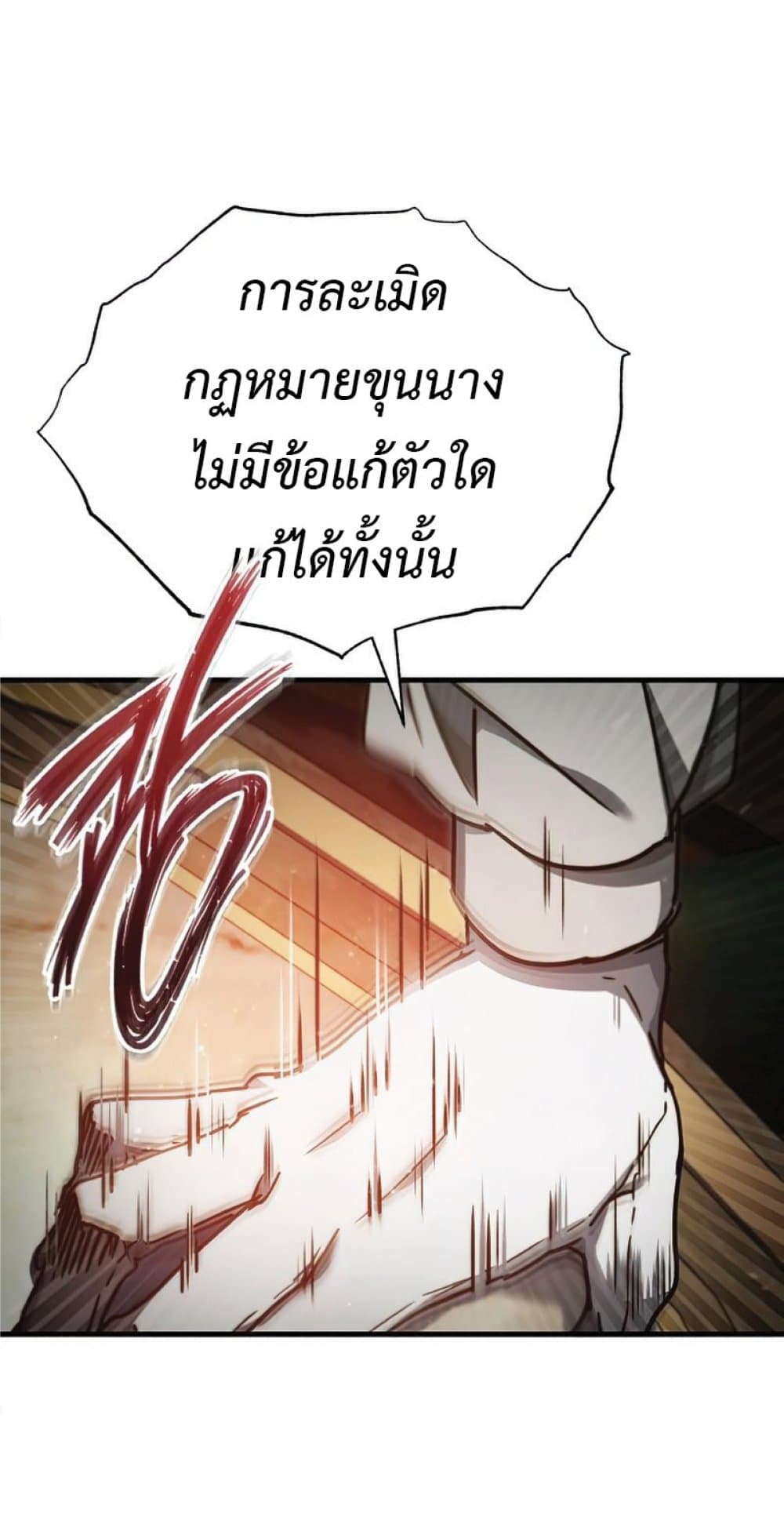 The Heavenly Demon Can’t Live a Normal Life 40 (17)