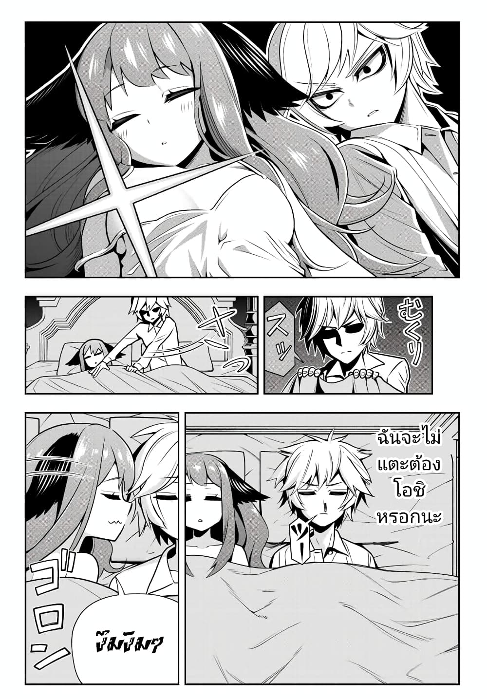 Tensei Ouji ga Gensaku Chishiki de Sekai Saikyou ตอนที่ 1 (28)