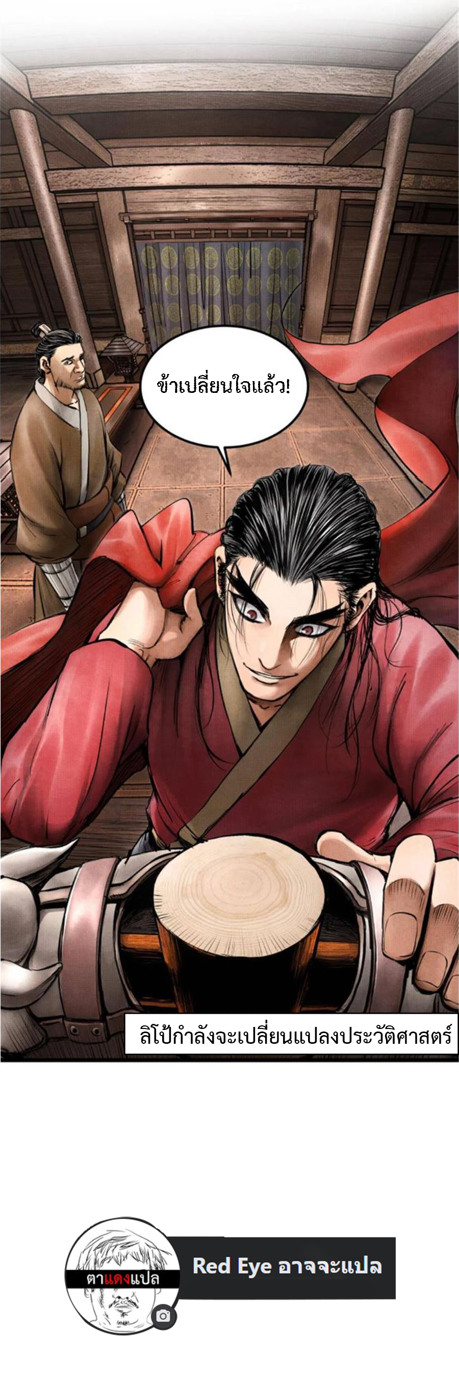 Lu Bu’s life story 8 (15)