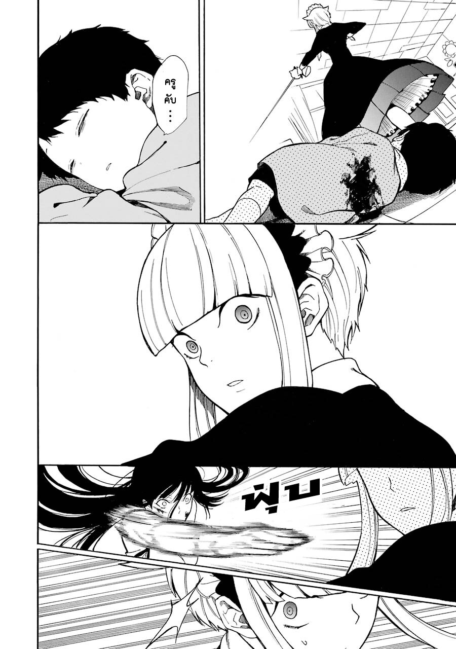 Innocent Devil 4 (8)