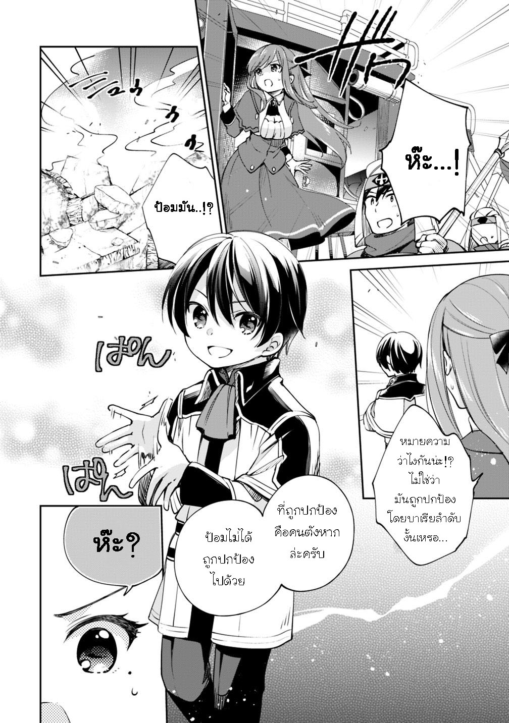 Zennin Ossan Umarekawattara 20 09