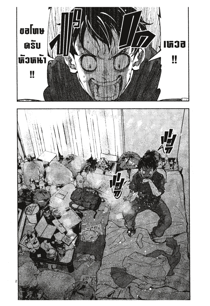 Zom 100 2 (2)