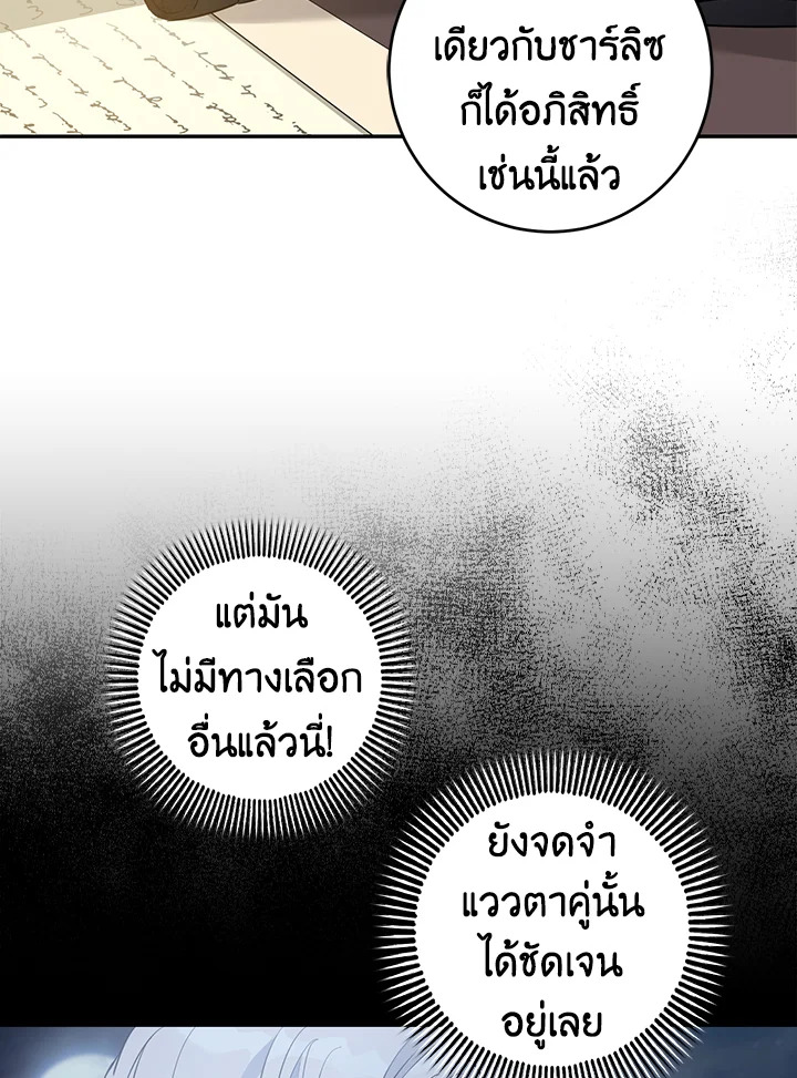 The Taming of the Tyrant 42 87