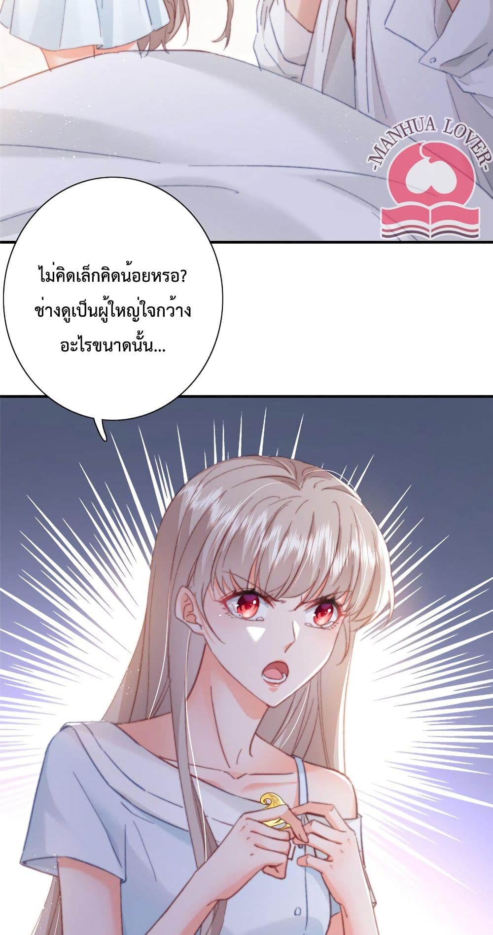 Declaration of love ตอนที่ 24 (46)