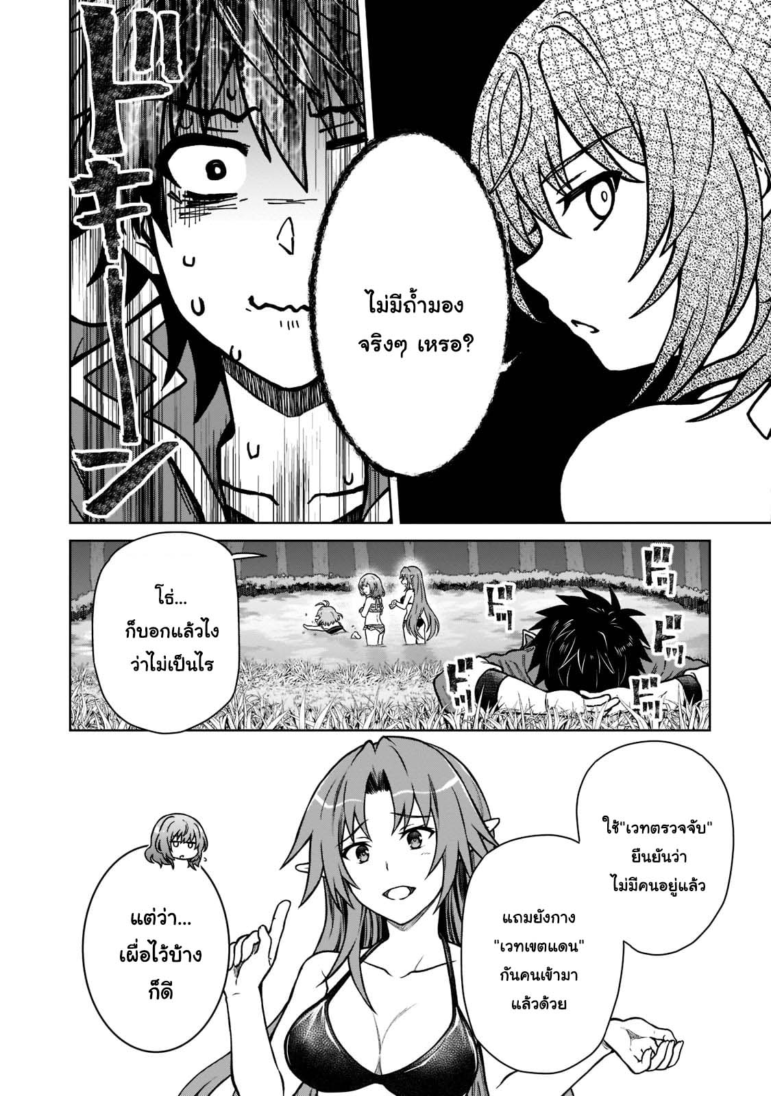 D kyuu Boukensha no 8 (6)