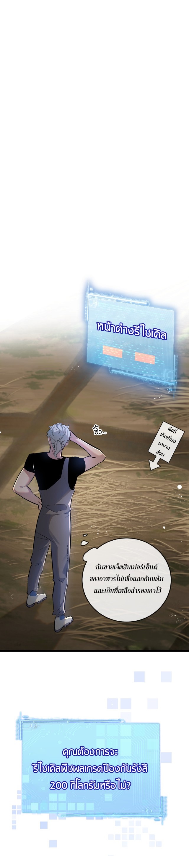 Apocalyptic Super Farm 5 (16)