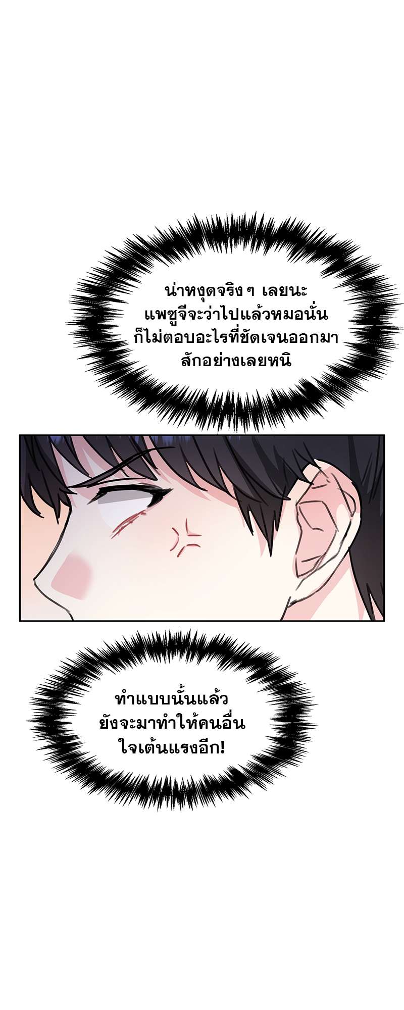 ท้องฟ้าของผม28 37
